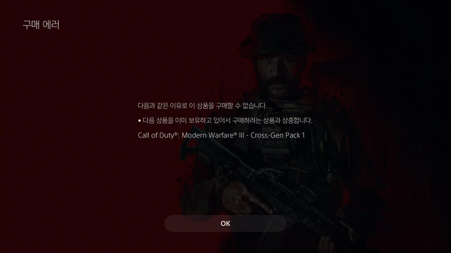 [질문] PS 스토어에서 구매한 게임이 라이브러리에 없네요?_2.jpg