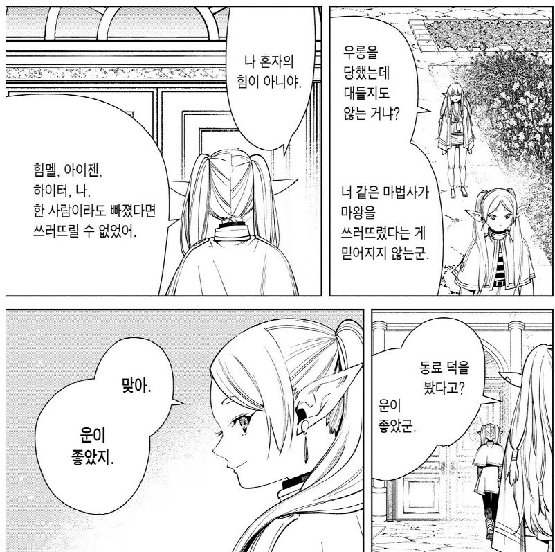 프리렌) 제리에나 프리렌이나…_1.jpg