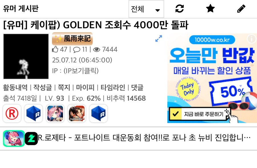 [케이팝] 골든 유튜브 영상 조회수 늘어나는 속도_1.jpg