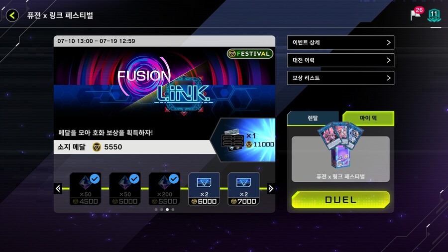 유희왕)여러 시행착오 끝에 페스 5500 갔다_1.jpg
