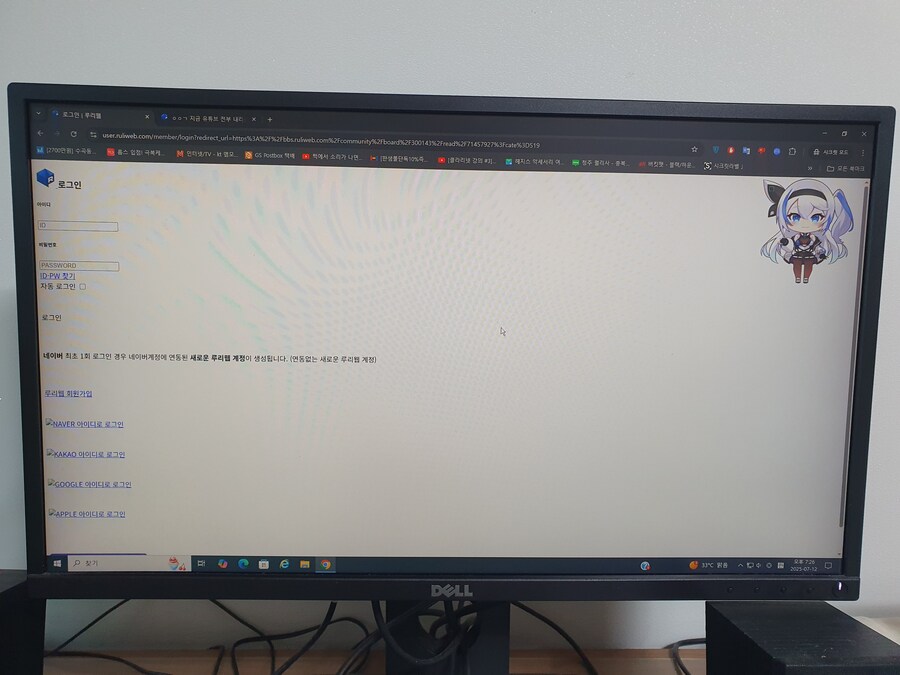 Pc에서 로그인 하려니까 찐빠나더라_1.jpg