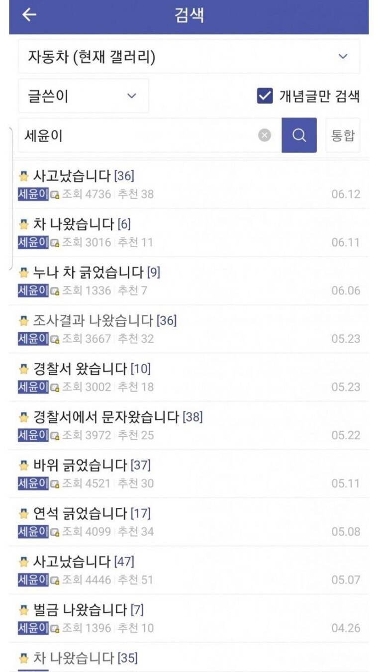 자동차 갤러리 레전드 빌런 "세윤좌".jpg_13.jpg