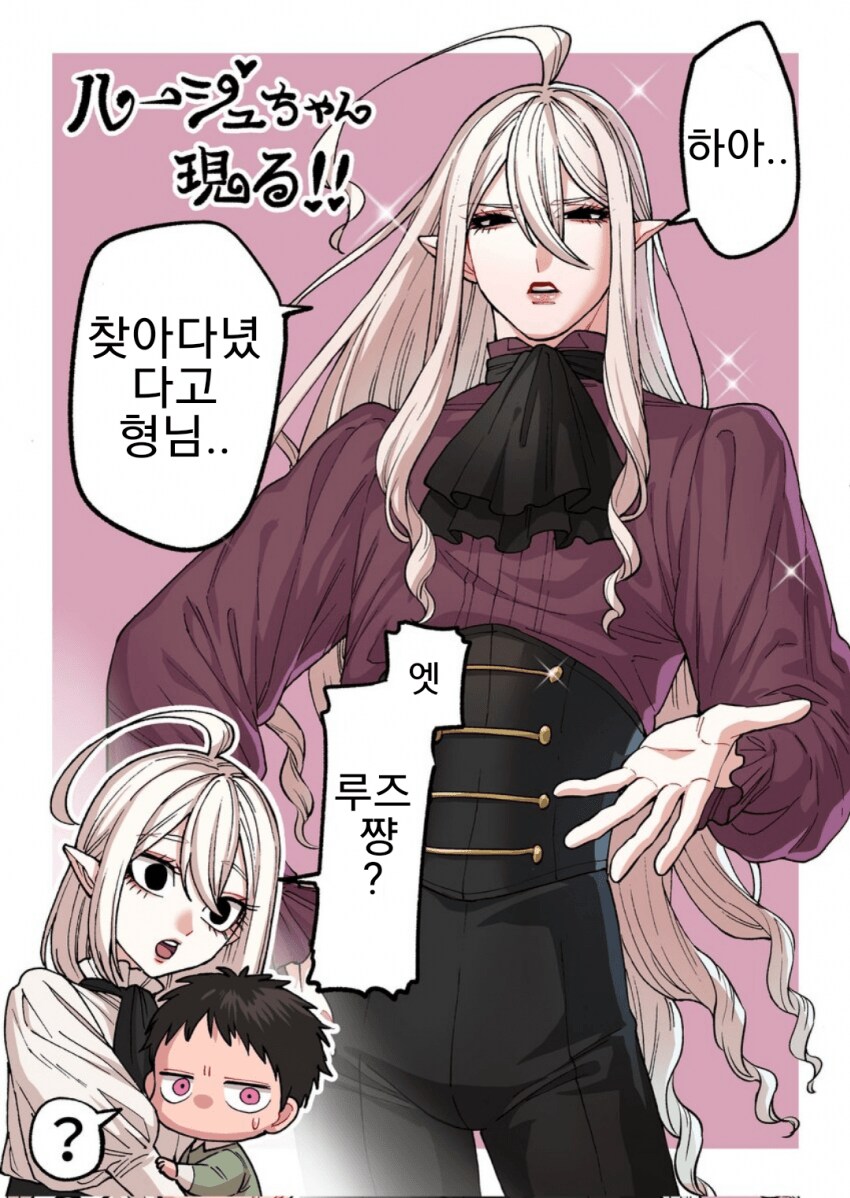 아는사람만 아는 보추 흡혈귀 만화 근황_3.png