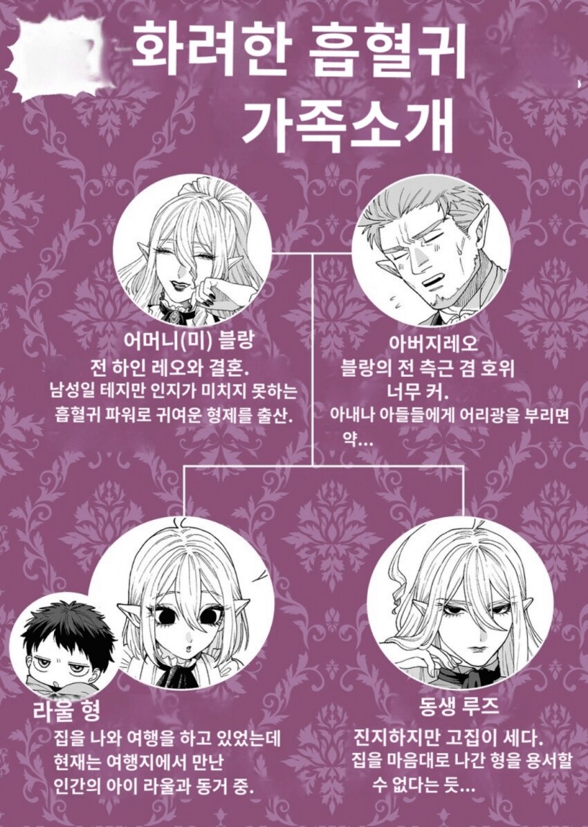 아는사람만 아는 보추 흡혈귀 만화 근황_5.png