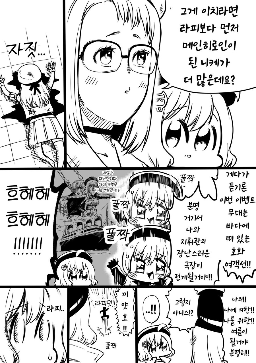 니케)여름 이벤트 라피.manhwa_2.jpg