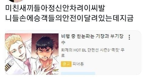BL팬들이 못참고 욕해버린 웹툰.jpg_1.jpg