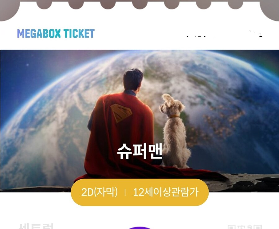 슈퍼맨 신작 보고 짧은 감상 요약_1.jpg