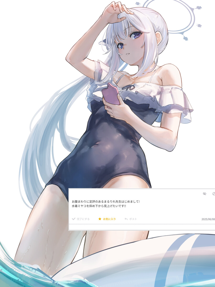 블루아카) 우웅...미야코..._1.jpg