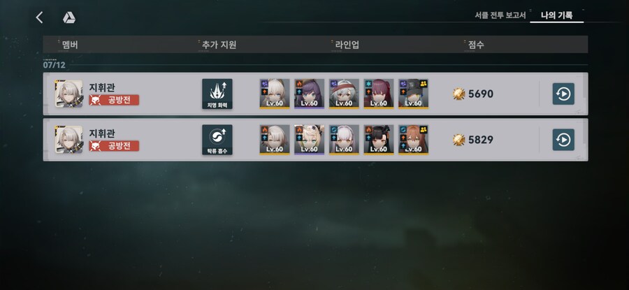 소전2) 흙먼지 10회차 일일 전과_19.png