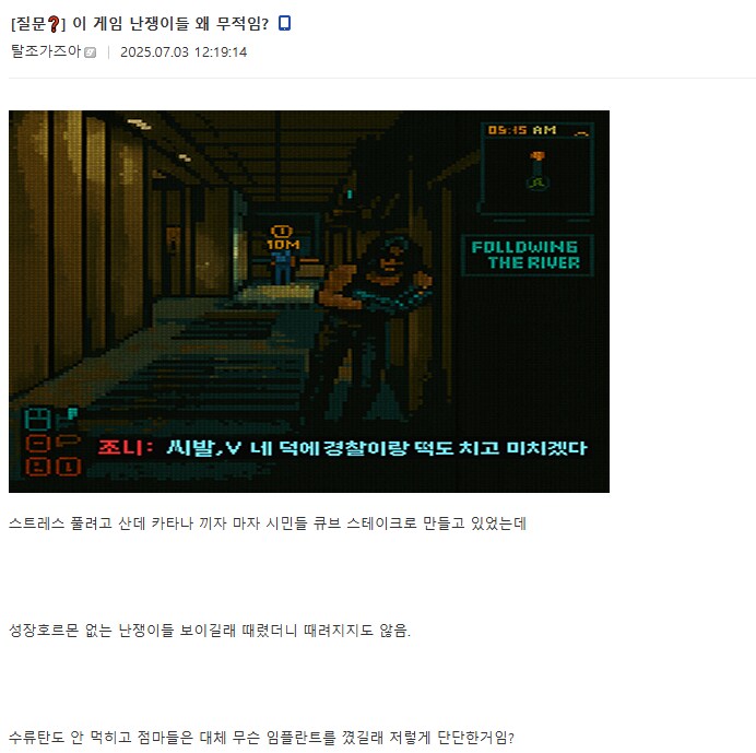 사펑) "왜 난쟁이 새끼들은 뒤지지를 않는 거냐?"_1.png