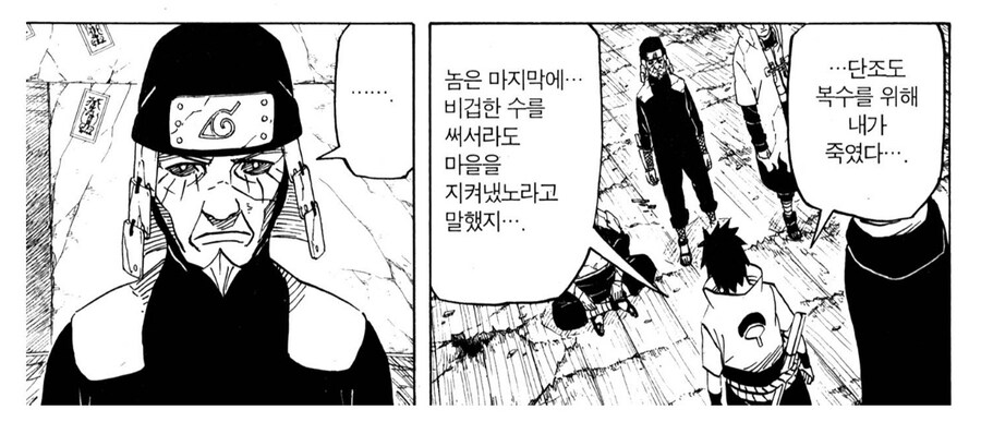 [나루토] 단조 더욱 나쁜 놈이네_1.jpg