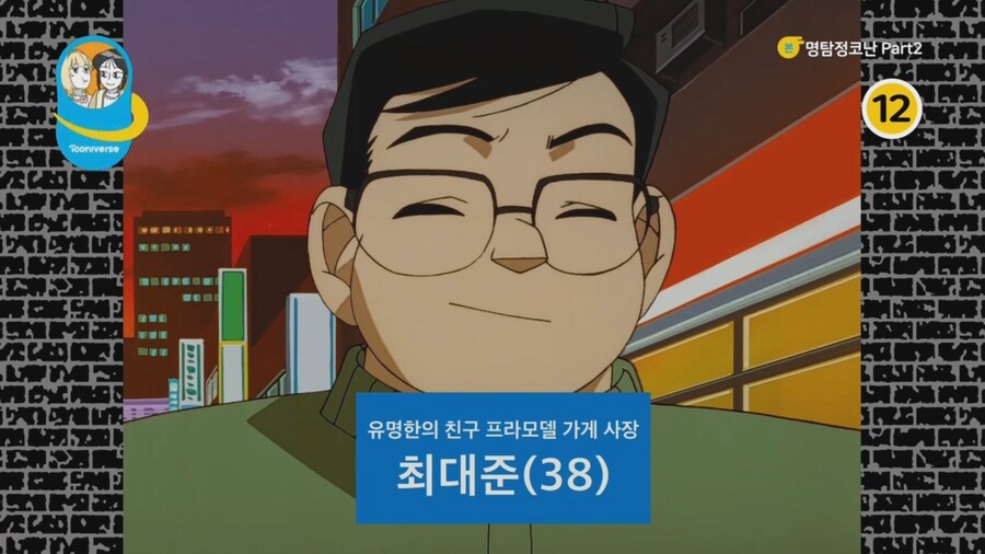 코난)오늘자 투니버스 재더빙판 리뷰.mp4_2.jpg