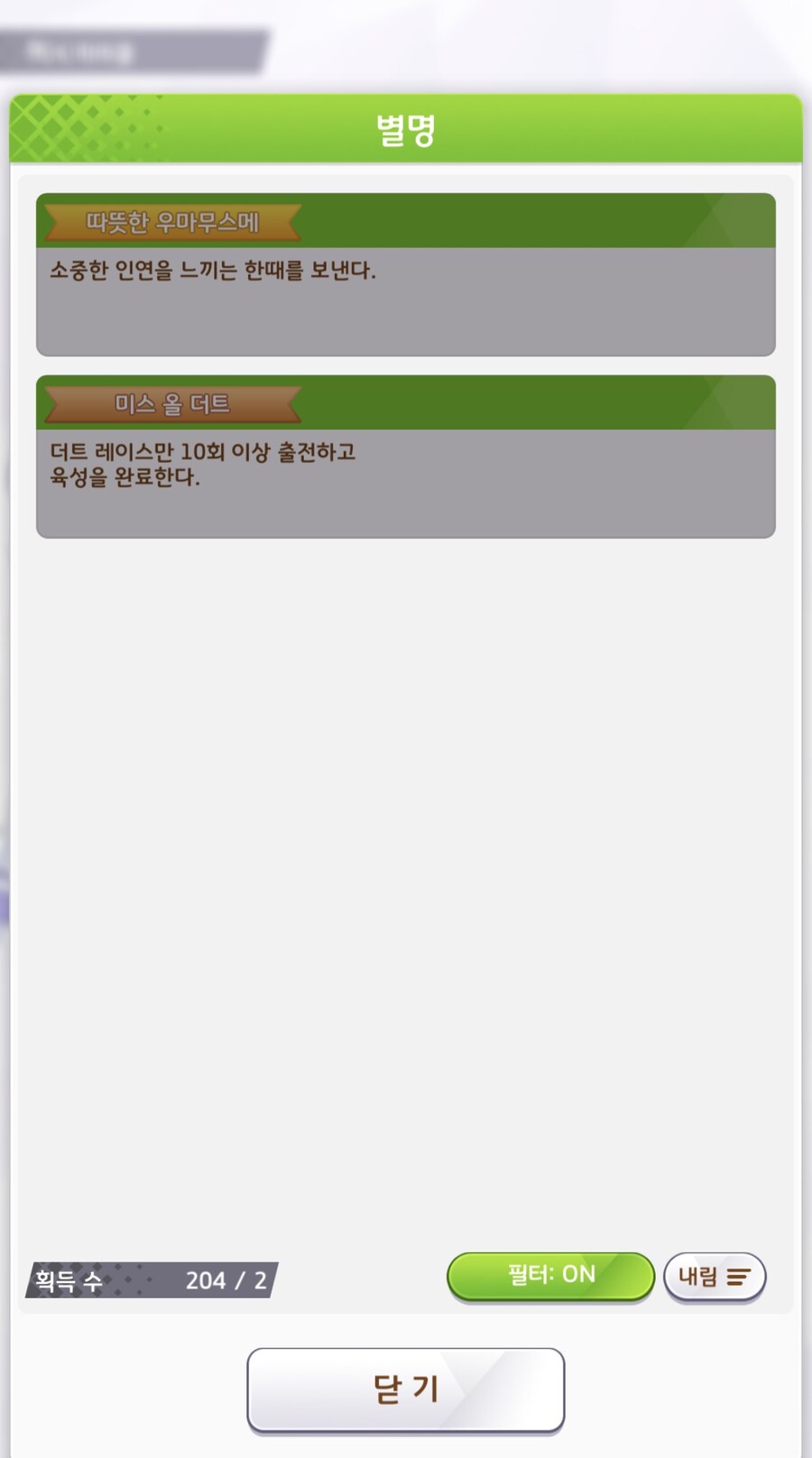 말딸)미라코가 힘들어하는 일_1.jpg
