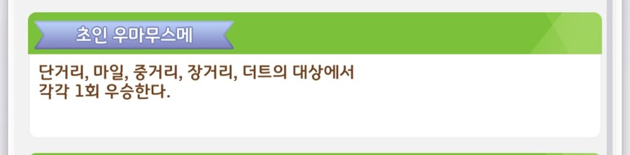말딸)미라코가 힘들어하는 일_4.jpg
