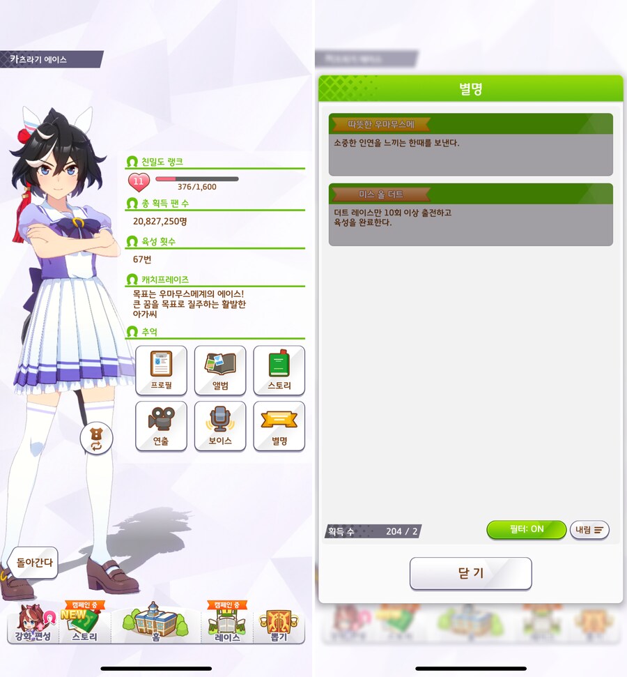 말딸)미라코가 힘들어하는 일_5.png