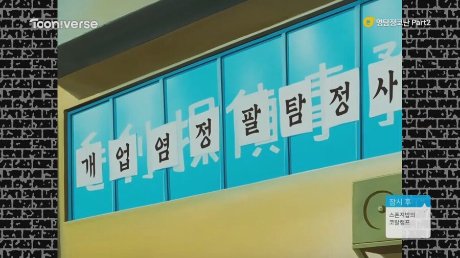 코난)오늘자 투니버스 재더빙판 리뷰.mp4_20.jpg