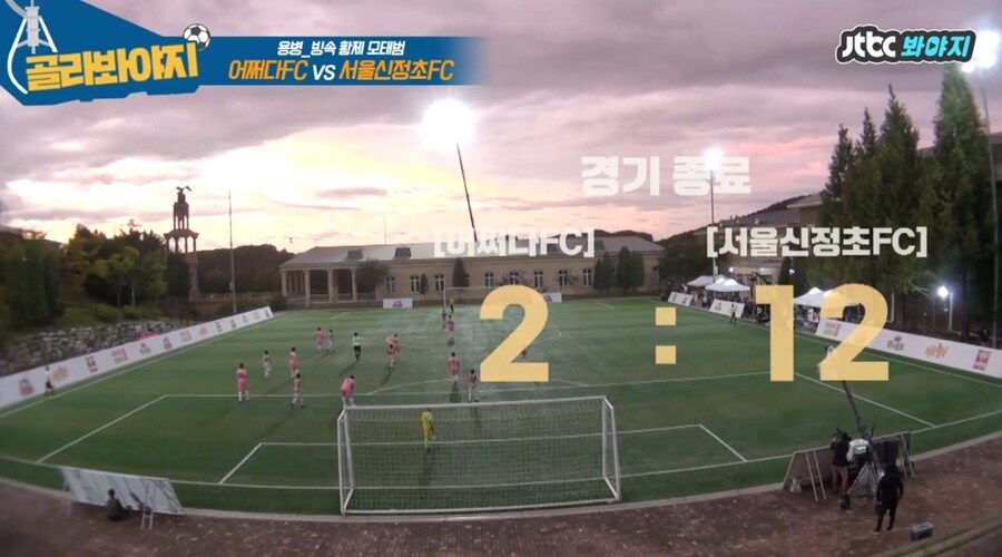 초등학생들 상대로 축구 이길수 있다고 호언장담했던 어른들_16.jpg