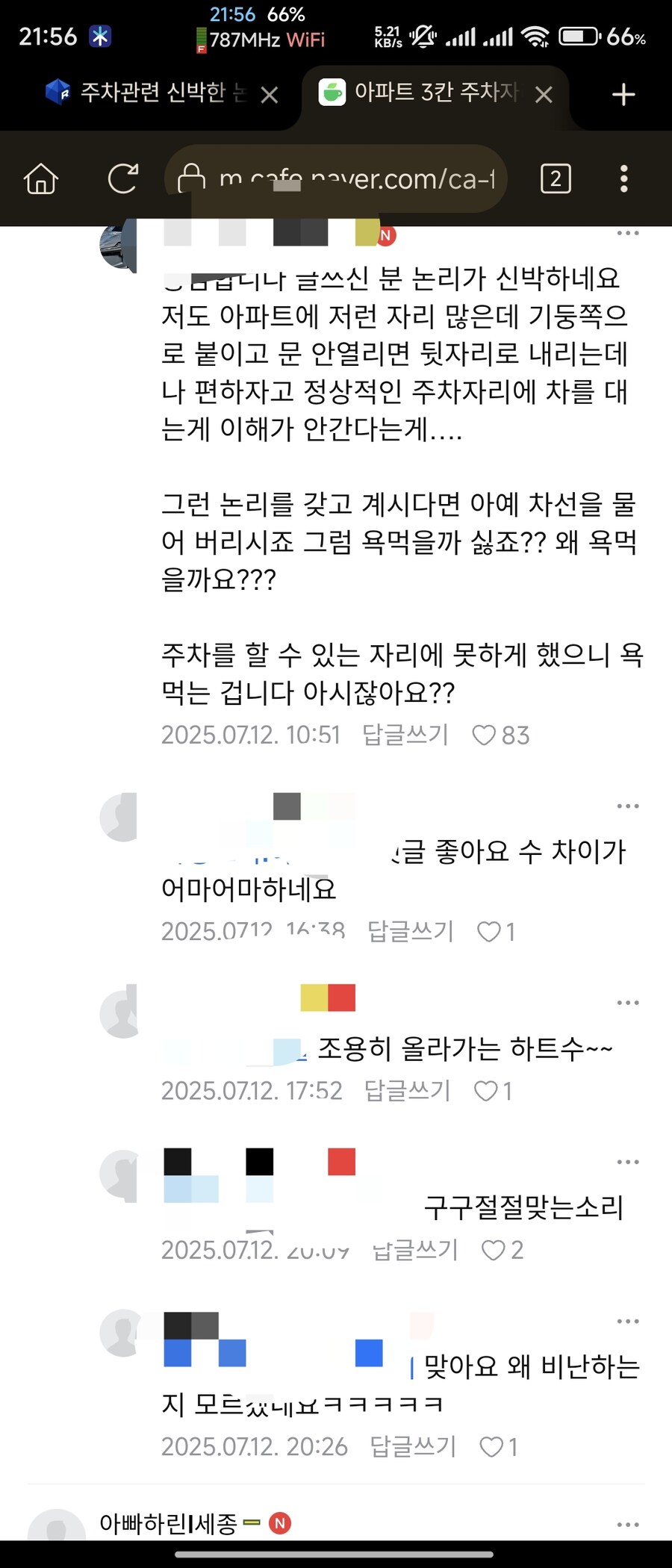 주차관련 신박한 논리.jpg_5.jpg