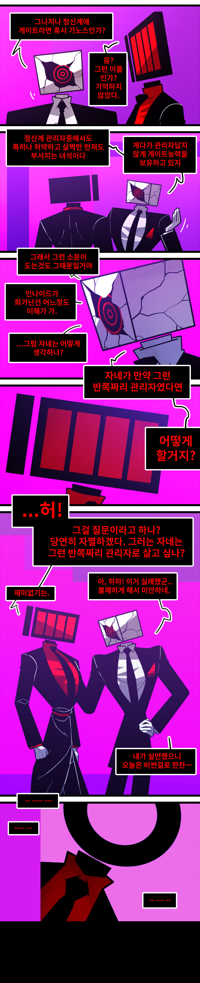 카오스이론 Vol.5 #004 감사해야겠군. 여러가지로._2.jpg