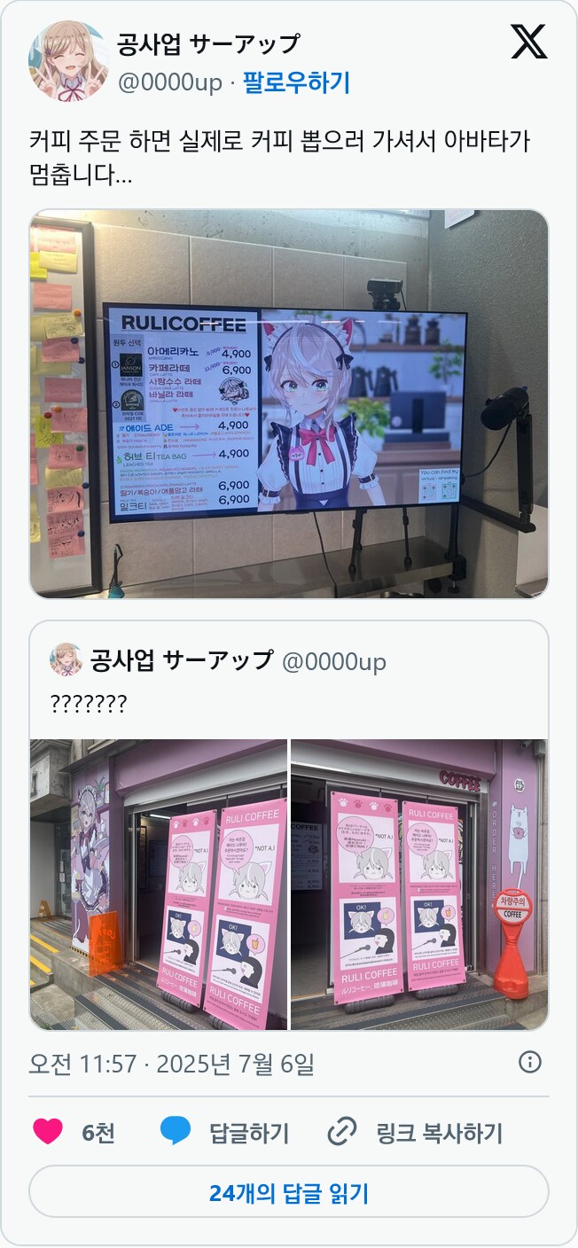 장사 잘 안된다던 ㄹㄹㅋㅍ 근황.jpg_1.png
