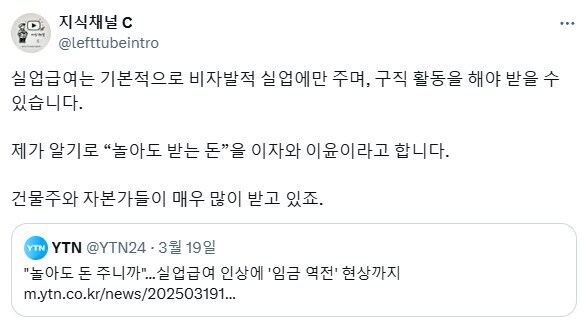 ???:요즘 애들은 실업급여타서 탱자탱자 놀기만 좋아한다_1.jpg