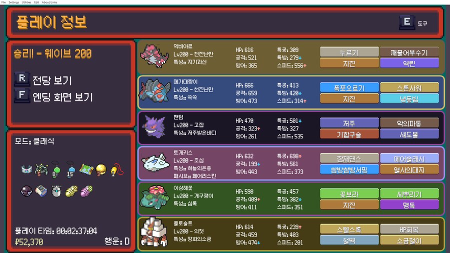 포켓로그) 처음으로 클래식 다 밀었다....ㅜㅜ_2.png