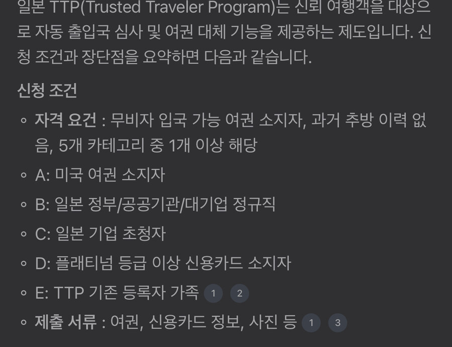 일본 TTP 신청해더될듯ㅋㅋㅋㅋ_1.jpg