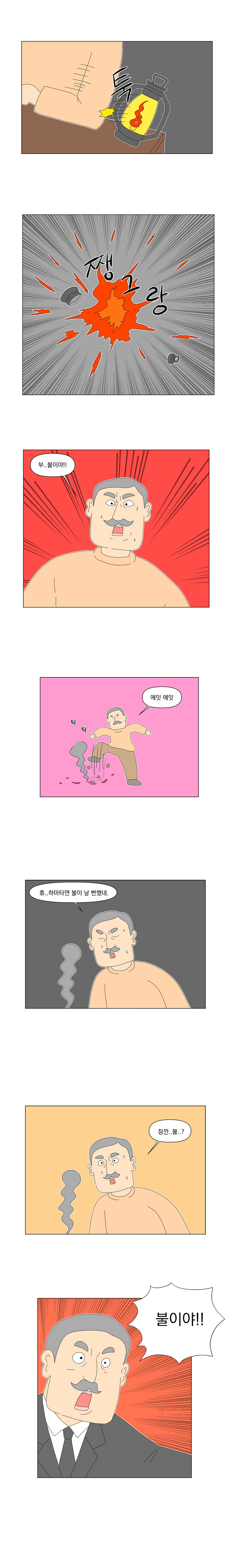 한번도 본적이 없는 영화를 만들게.manhwa_3.png