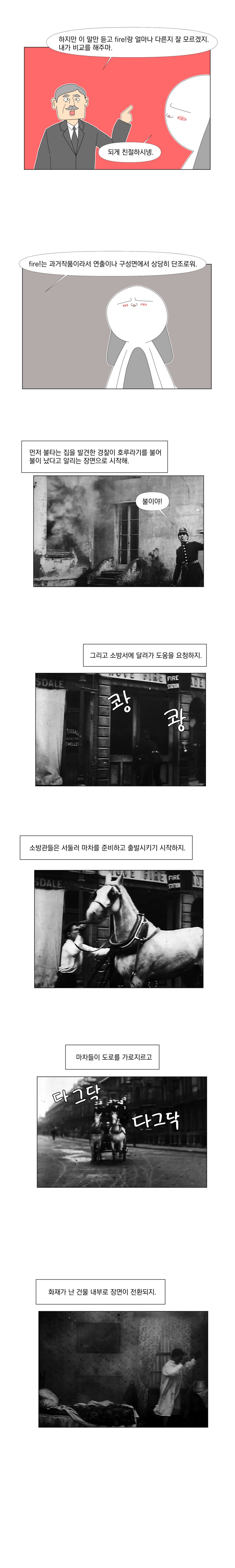 한번도 본적이 없는 영화를 만들게.manhwa_7.png