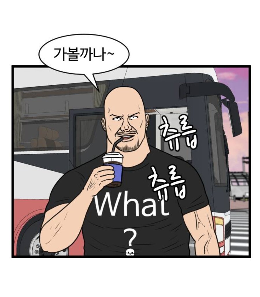 스터너 빌런 근황_5.jpg
