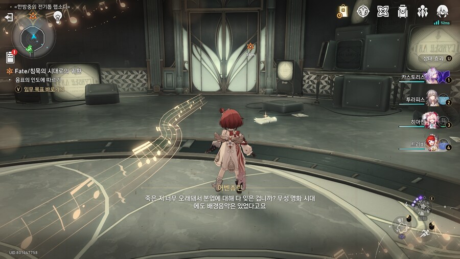 스타레일)페이트스포)역시 로빈이야_1.png