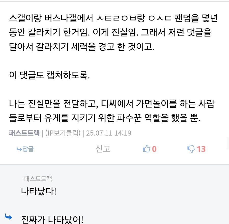 ㅇㅇㄱ)ㅇㅍㄹ야 나를 속인거니?_1.jpg