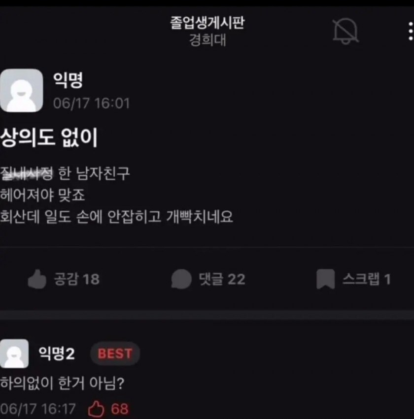 질내사정한 남자친구 '상의' '하의' 논란_1.jpg