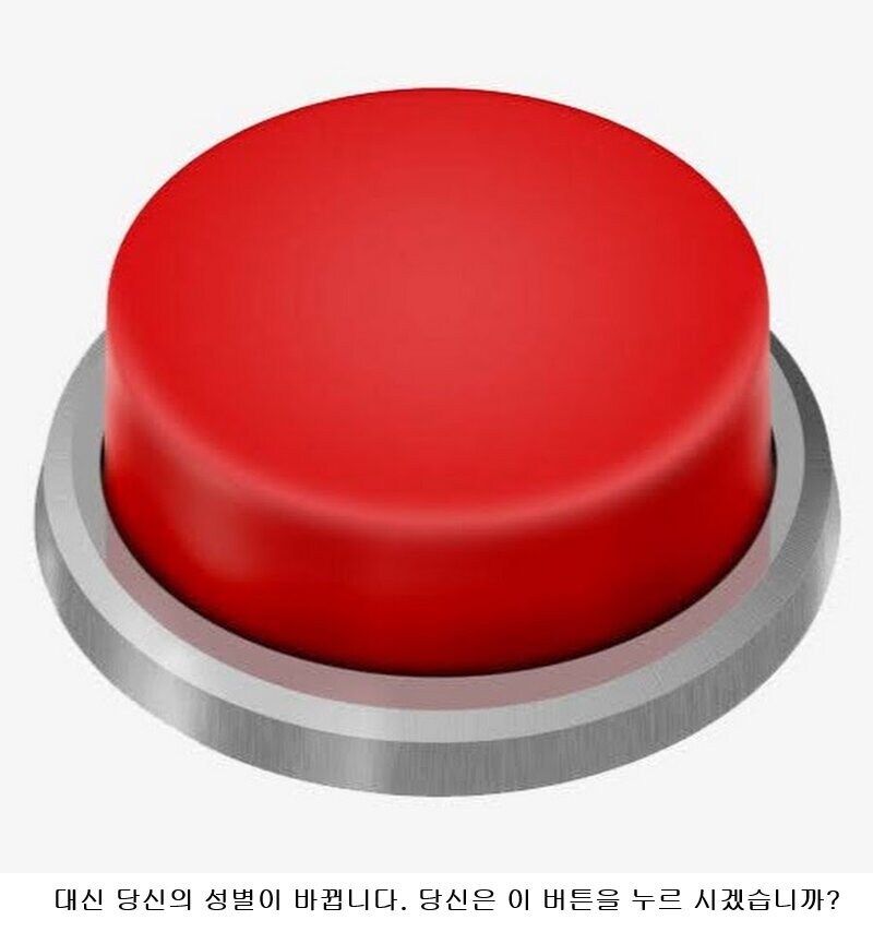 이 버튼을 누르면 기억을 유지한 채로 10년 전으로 돌아 갈수 있습니다._1.jpg