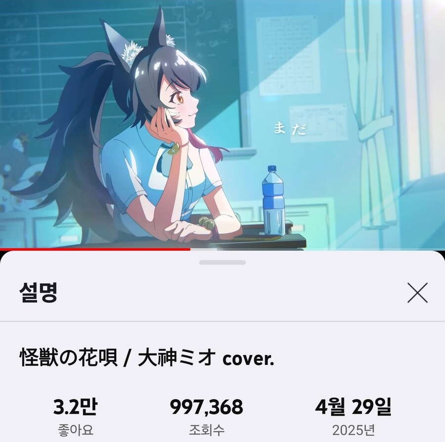 버튜버)미오샤 괴수의 꽃노래 커버 100만 직전_1.jpg