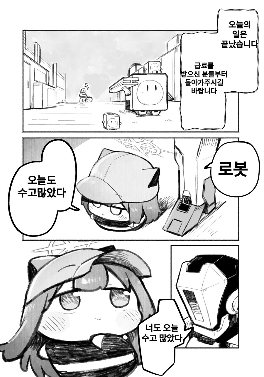 블루아카)건설로봇과 사오리냥 manwha._4.jpg