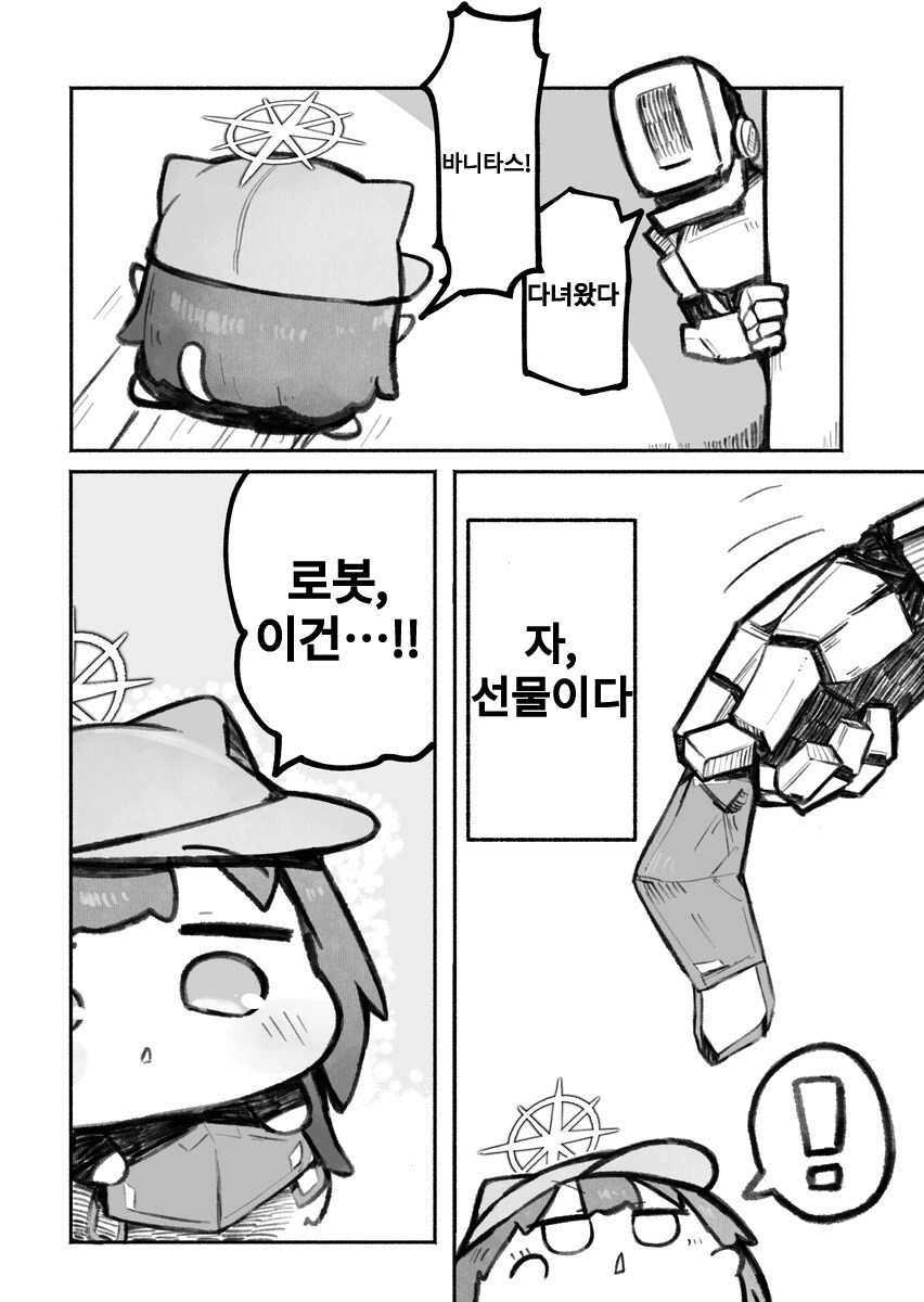 블루아카)건설로봇과 사오리냥 manwha._10.jpg