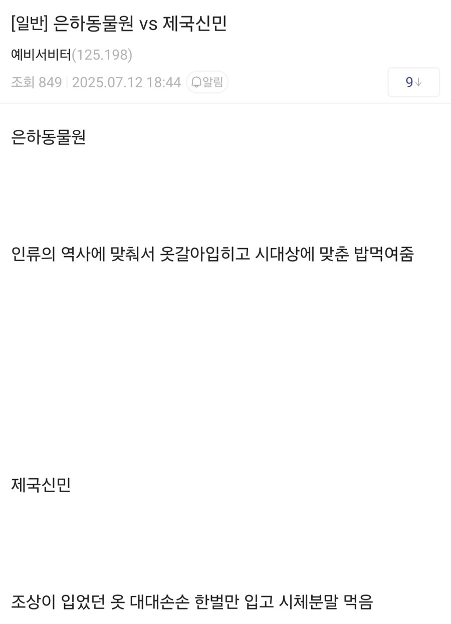 워해머40K)인류를 동물원에 보내버리겠다는 외계 수장 발언에 대한 반응_4.jpg