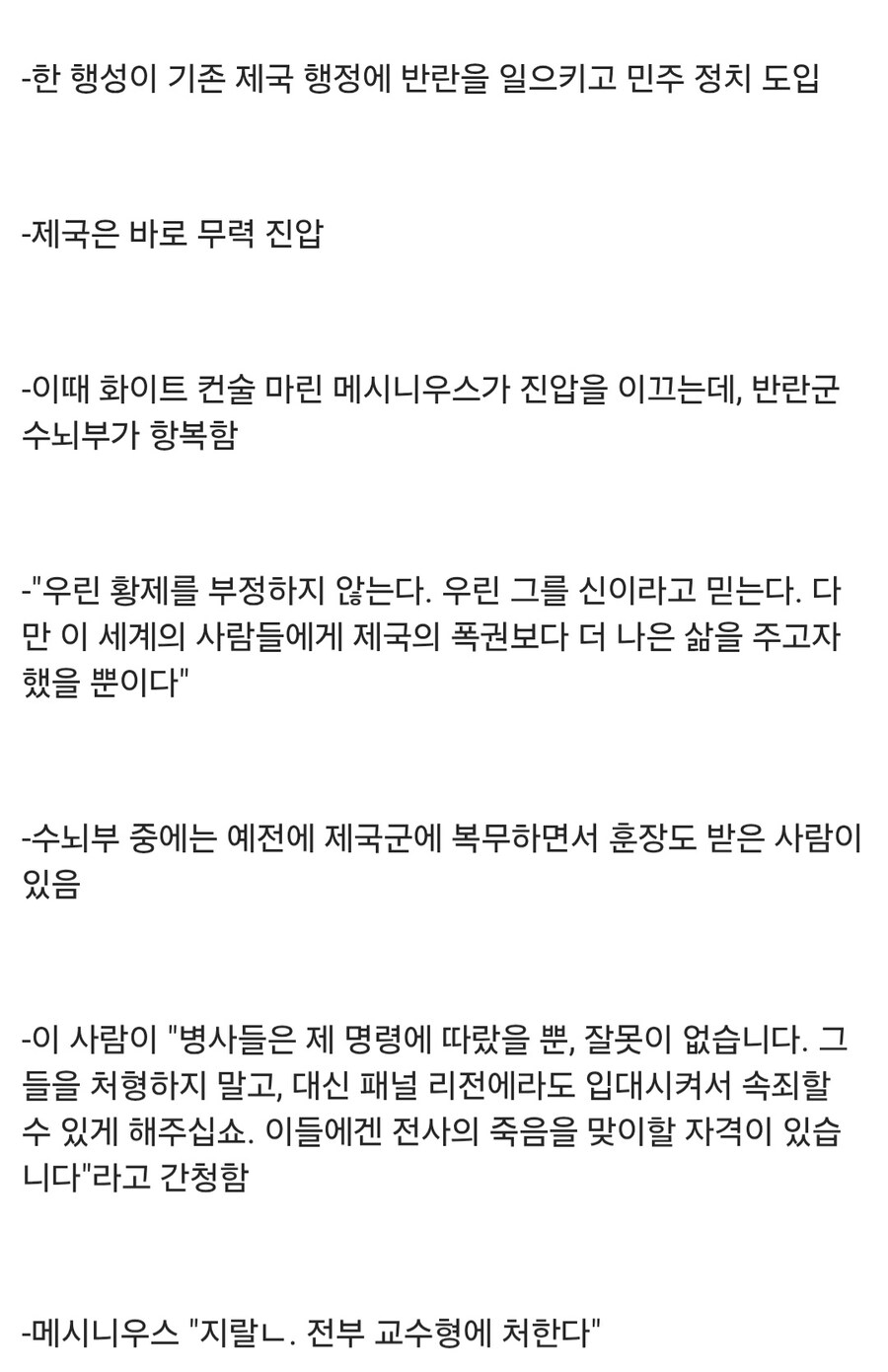 워해머40K)인류를 동물원에 보내버리겠다는 외계 수장 발언에 대한 반응_5.jpg