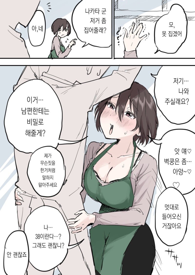 장난을 잘치는 알바처의 아줌마_2.jpg
