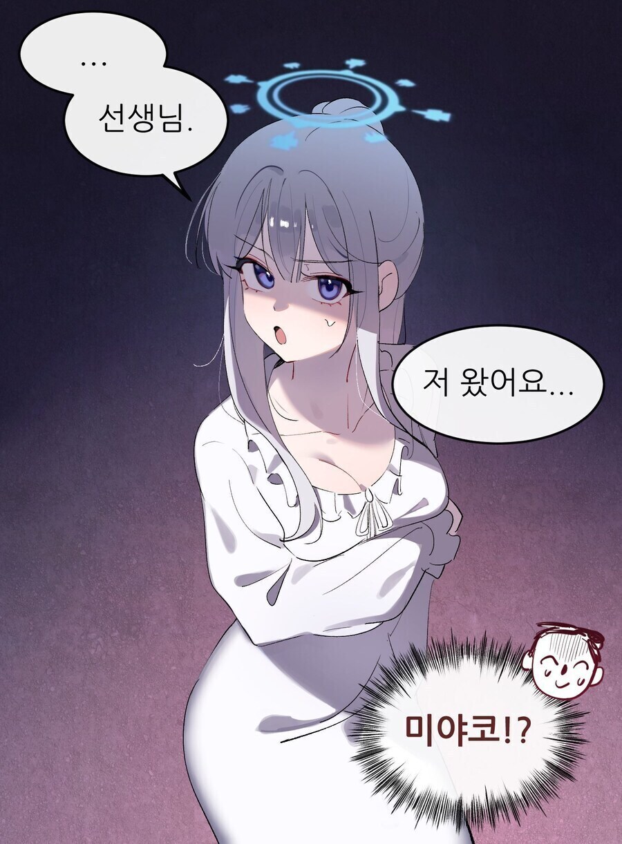 블루아카) 노아랑 결혼하기 vs 미야코랑 결혼하기_2.jpg