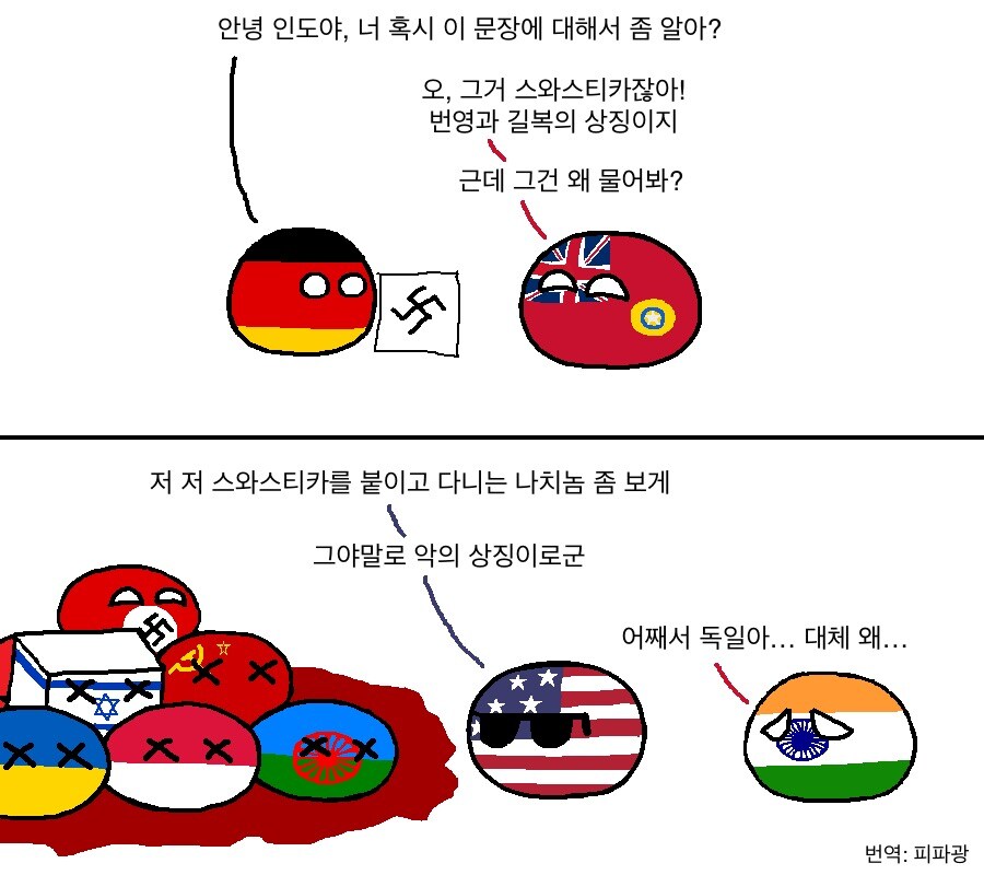 독일 “안녕 인도야, 너 혹시 이 문장에 대해서 좀 알아?”.jpg_1.jpg