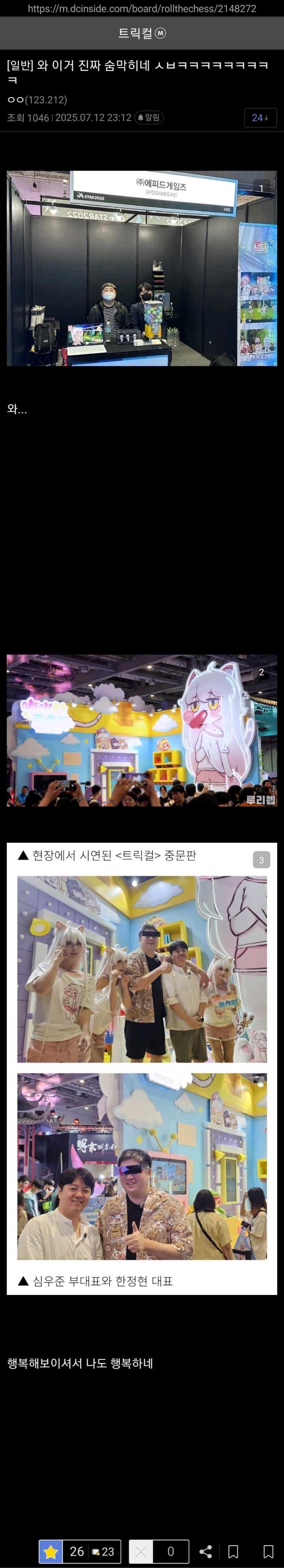 트릭컬)루리웹 뉴스를 왜 디씨에서 먼저 보게 되는것이지_1.jpg