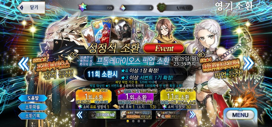 페그오) 프톨레 뽑아볼려고 들어갔는데..._1.jpg