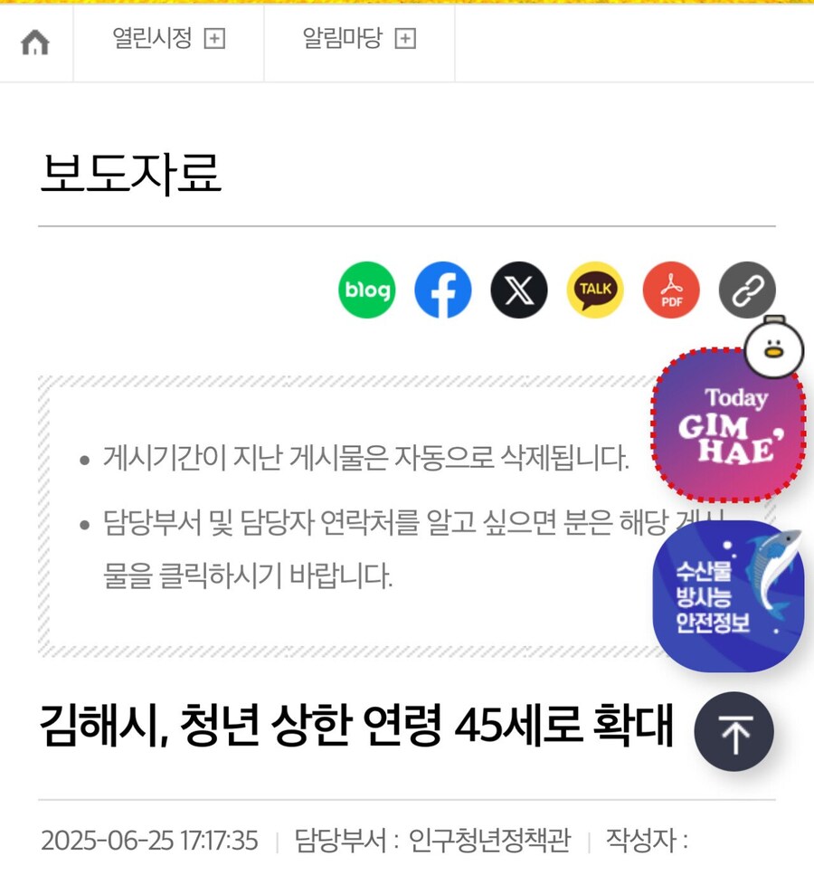 김해시 근황_1.jpg