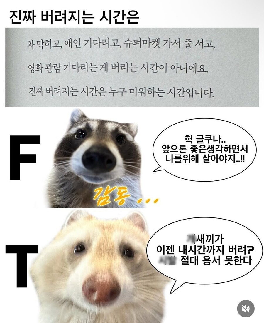 진짜 버려지는 시간이란_1.jpg