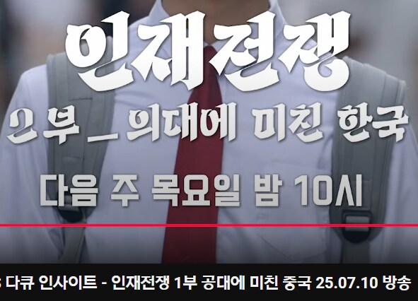 이번 kbs다큐 잘만들었네_1.png