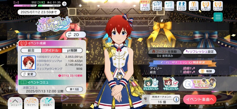 @) 나도 8주년 종료_1.png