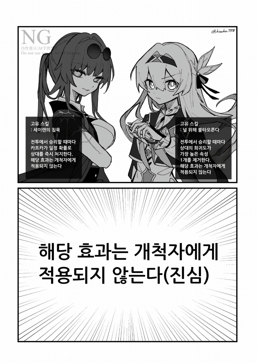 스타레일)그저 찐 마망과 정실 ㅠㅠ.jpg_3.jpg