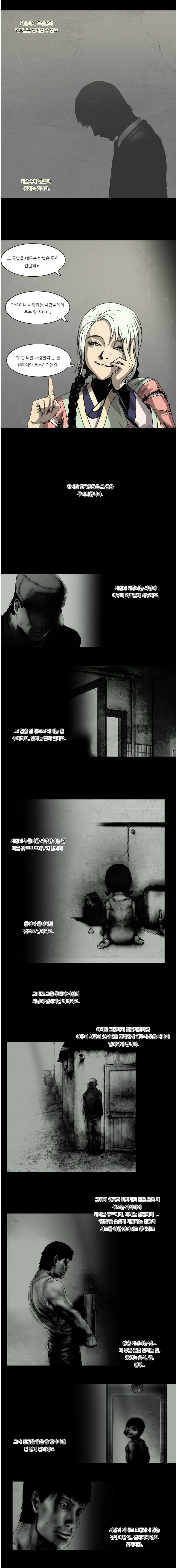 웹툰 속 사이비 교주가 말하는 신도 모으는 방법_2.jpg
